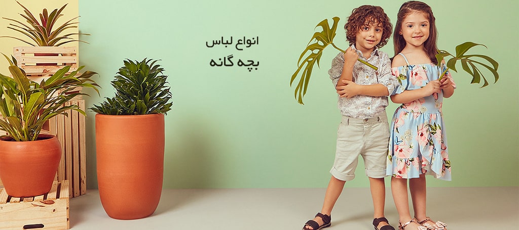 zino-9919-min لباس کیلویی بجه گانه